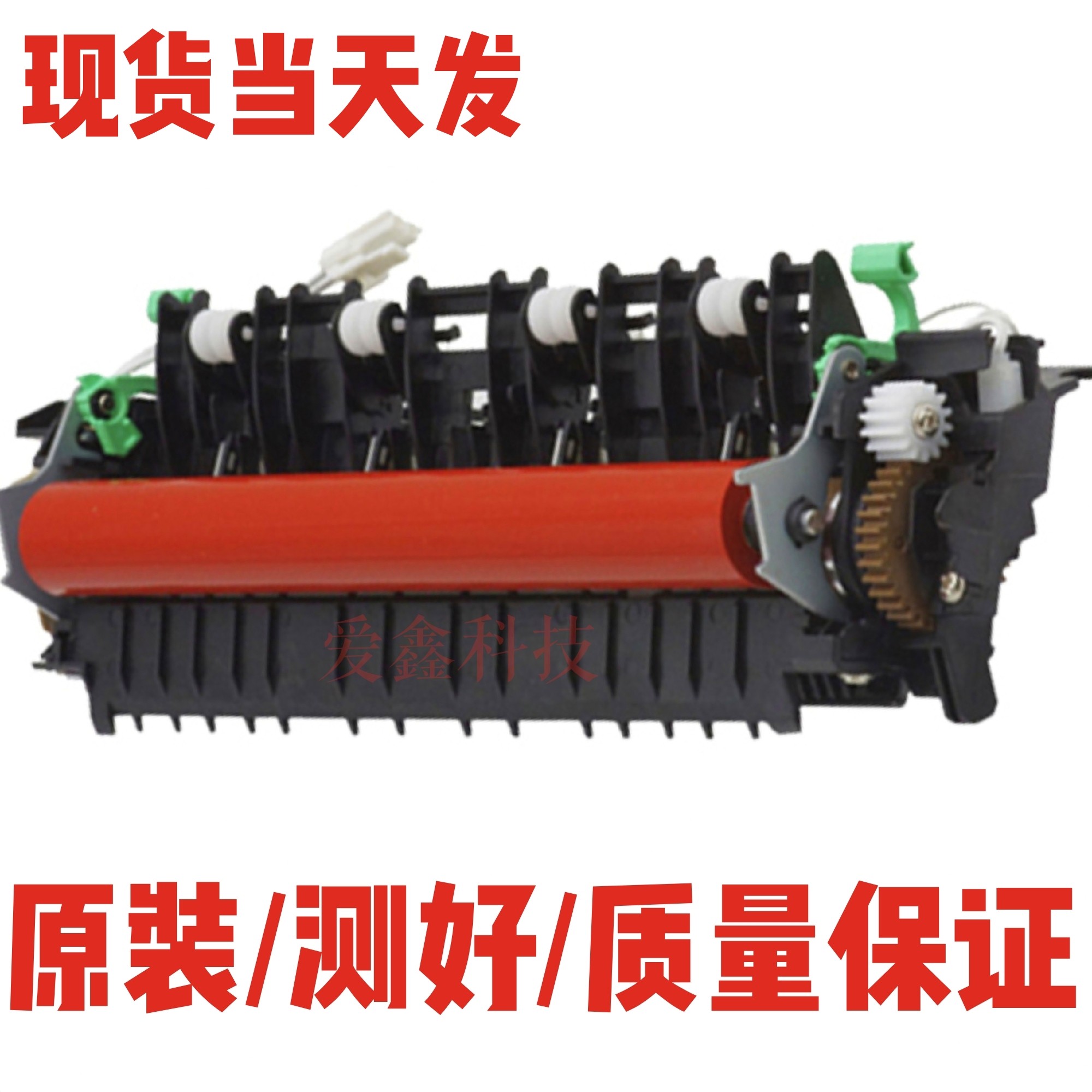 联想M7655 7455 7405 7605 7615 7675 2655加热器7400PRO定影组件