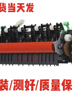 联想M7655 7455 7405 7605 7615 7675 2655加热器7400PRO定影组件