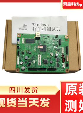 兄弟DCP-7080D 7380 7180DN 7880DN主板接口板USB打印机驱动板