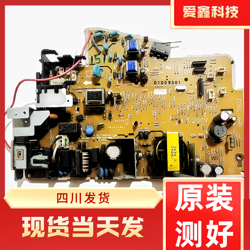 HP惠普M1136电源板1132 1216 1139 1218 1213 128 惠普126A电源板