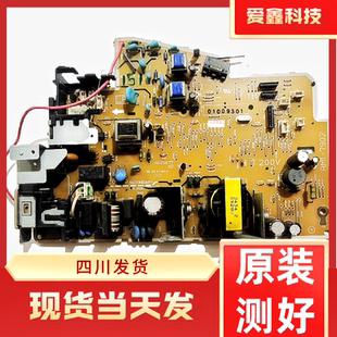 1216 128 1139 1213 惠普126A电源板 1218 HP惠普M1136电源板1132