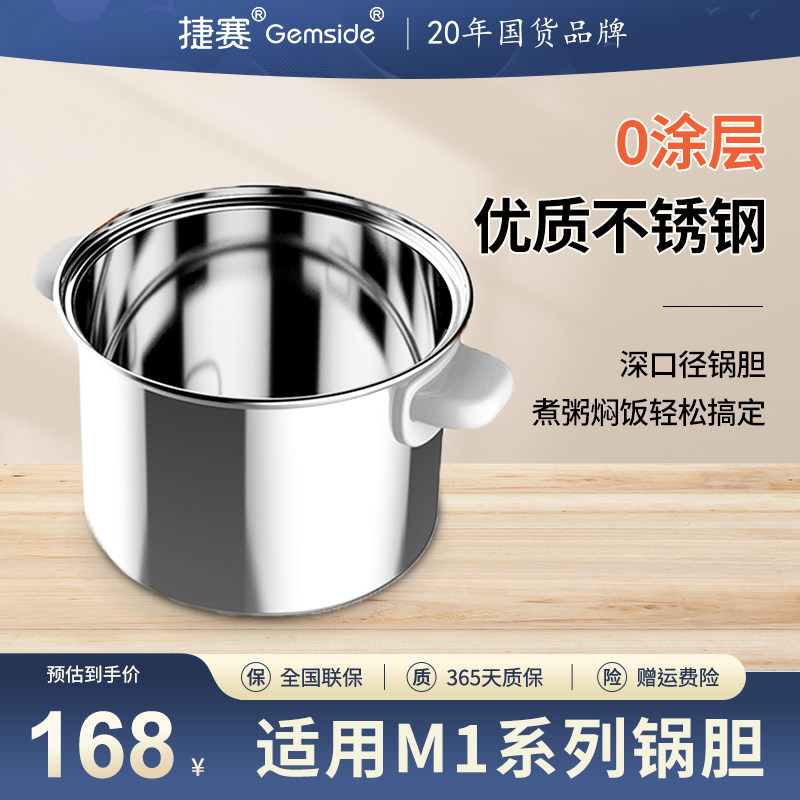 捷赛系列购买配件订单备注烹饪锅