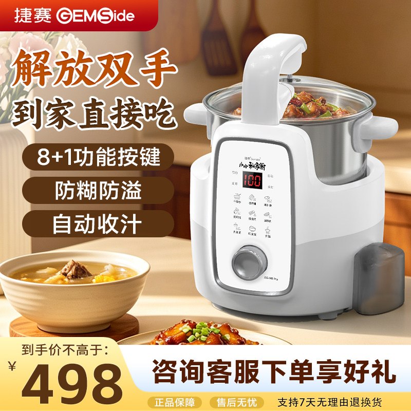 小巧做饭美味炒菜机器懒人旗舰店