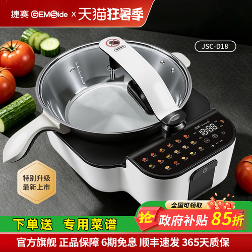 智能烹饪一键操作无油烟免看管