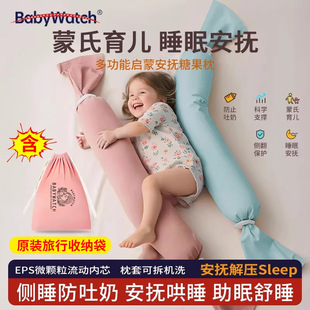 BabyWatch婴幼儿蒙氏多功能哄娃神器宝宝安抚糖果枕头儿童定型枕