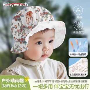 BabyWatch婴幼儿童防晒帽子外出遮阳帽防紫外线宝宝渔夫帽夏薄款
