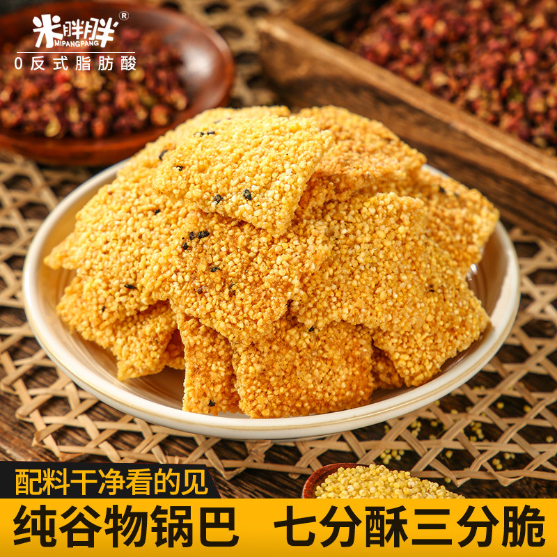 米胖胖粗粮谷物锅巴牛排味花椒味锅巴休闲零食谷粒农家玉米碜锅巴