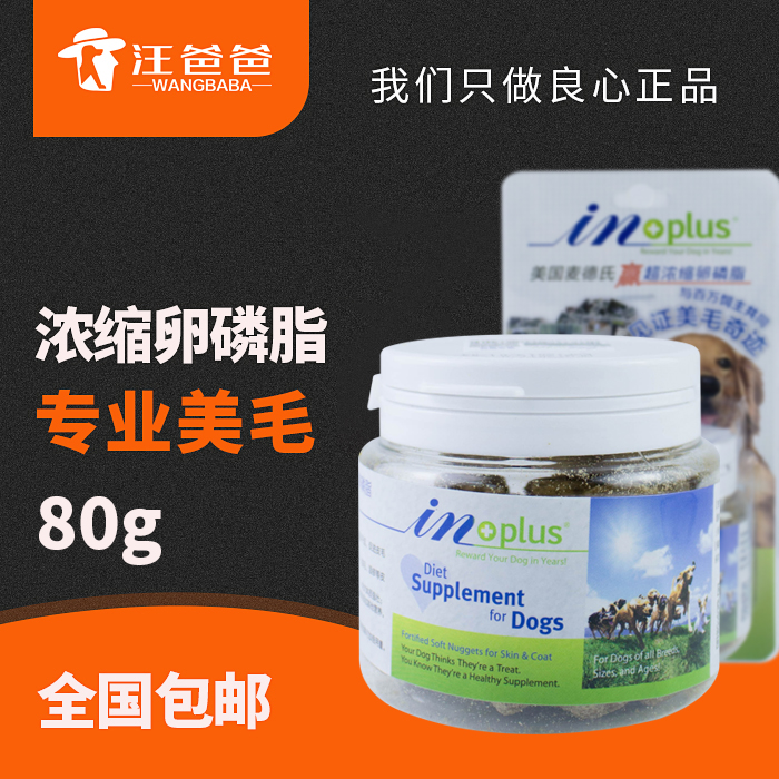 美國麥德氏 超濃卵磷脂脂泰迪金毛薩摩狗狗美毛護膚寵物海藻粉80g