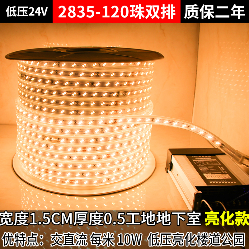 led灯带低压24v36v户外亮化隧道车库矿井地下室防水照明100米127V