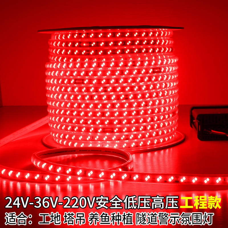 led照明灯带批发工程照明警示灯