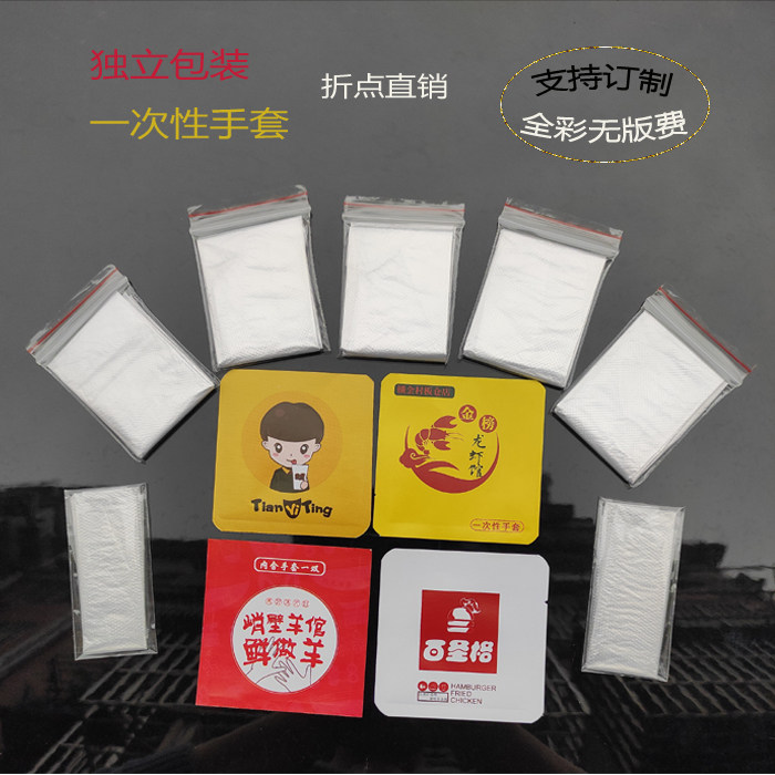 独立包装一次性手套折叠烘培炸鸡图片
