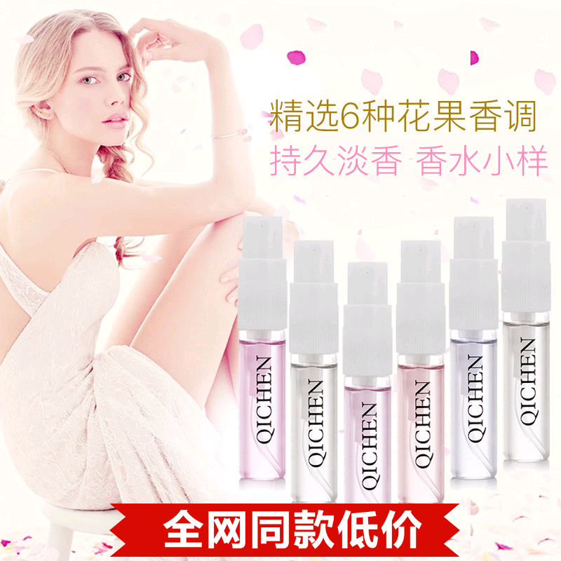 ÌØ¼Û 3ml*6Æ¿ÃÔÄãװŮʿµÏãË®Æß³¿Óö¼û°®ÅçÎíÇåг־ÃÊÔ¹Ü×°ÏãË®