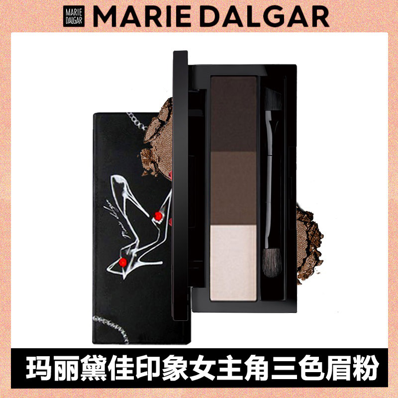 玛丽黛佳三色眉粉眼部防水防汗