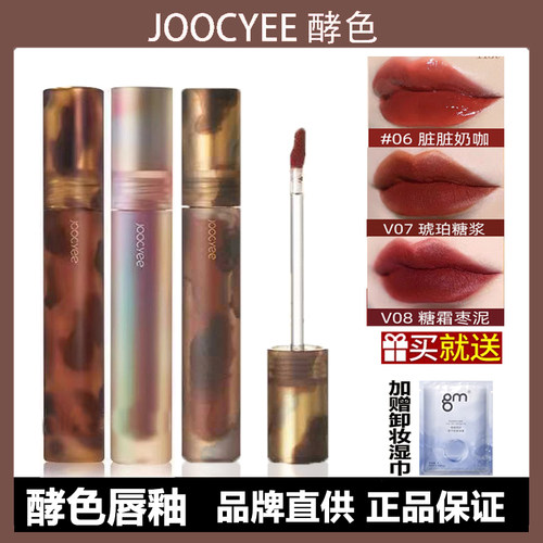 酵色丝绒唇釉显白提升气色不沾杯