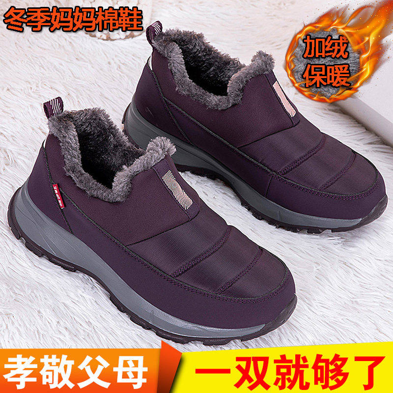 张凯丽老人鞋加绒加厚保