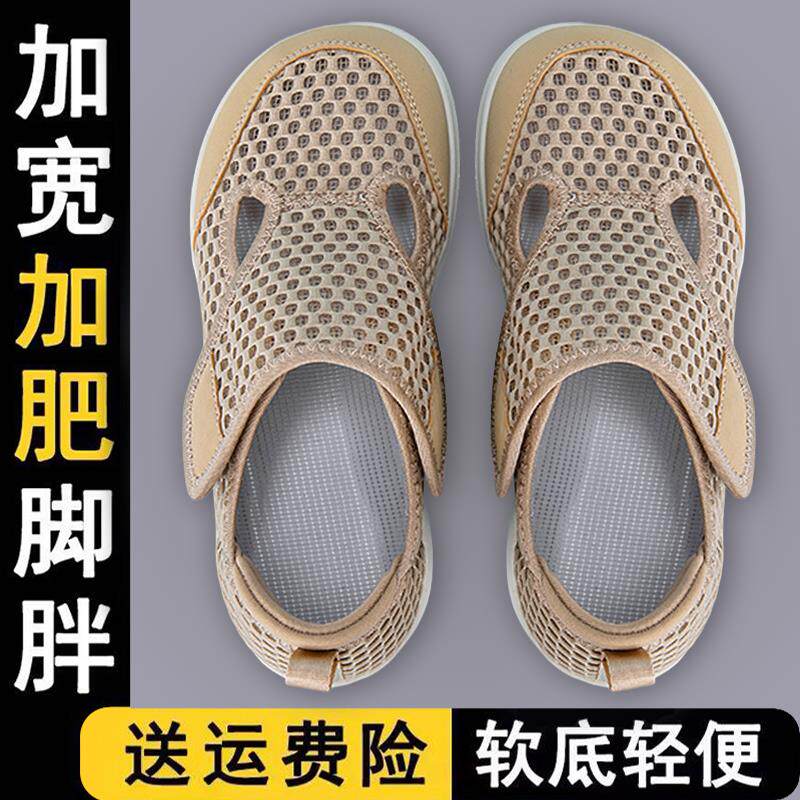 老人夏季脚肿宽松鞋女透