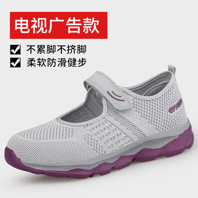 大头宽脚妈鞋夏季透气老人