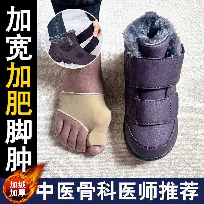 老人棉鞋女冬季加绒加厚