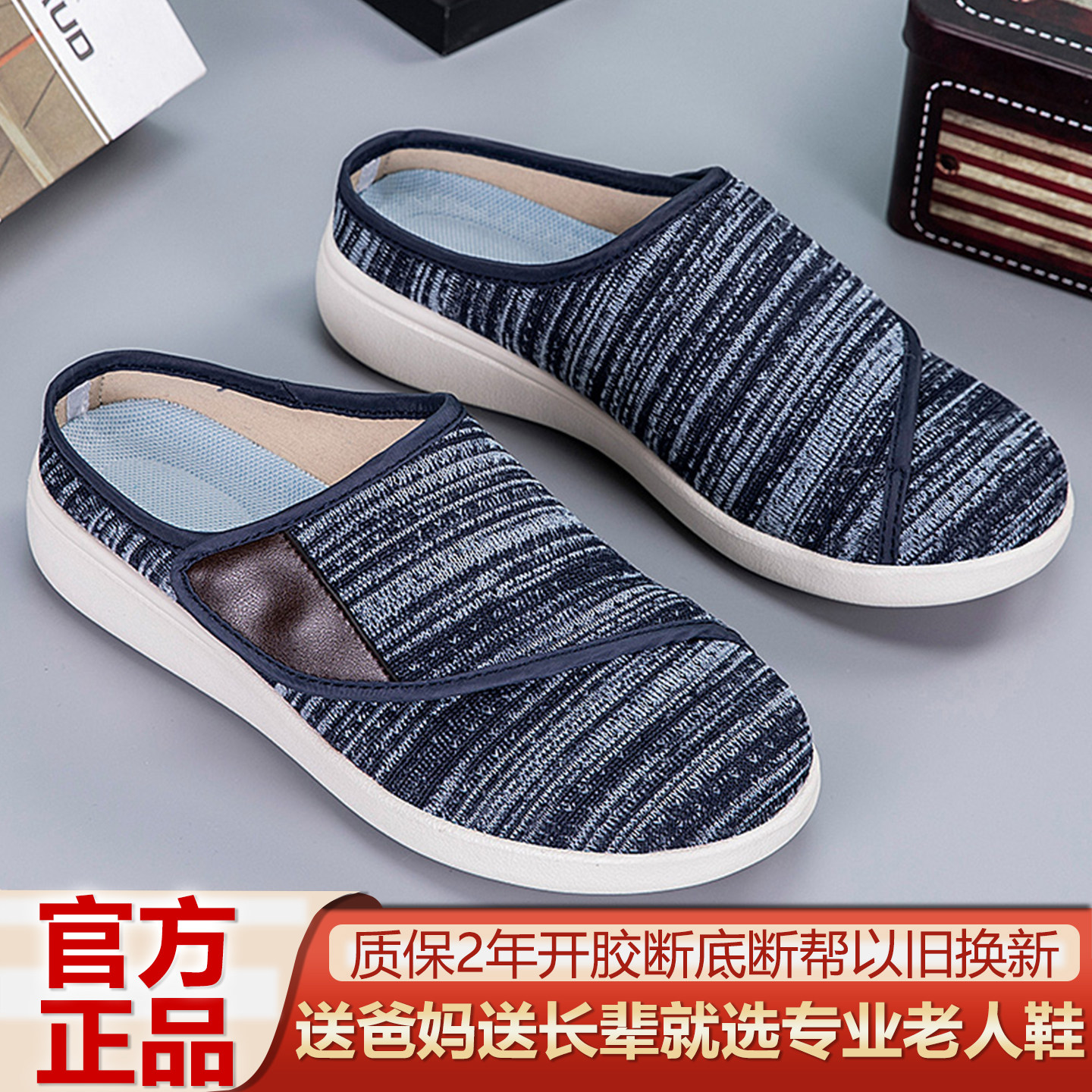 张觊丽老人鞋大脚骨拇外