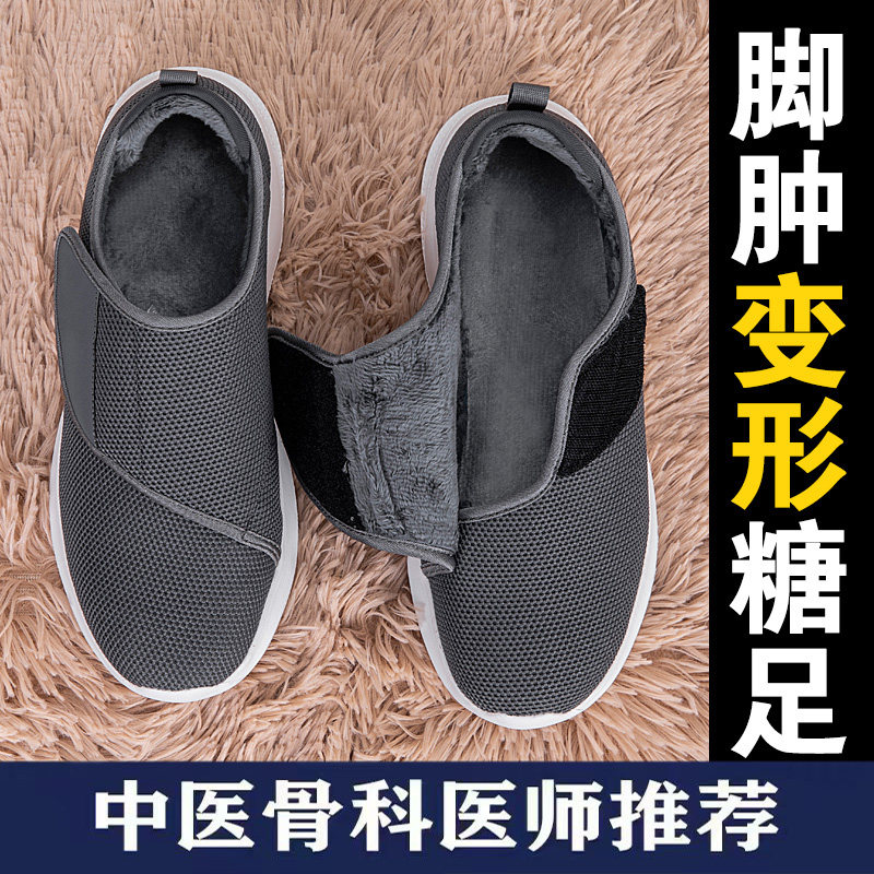 脚肿老人鞋冬季加绒棉宽