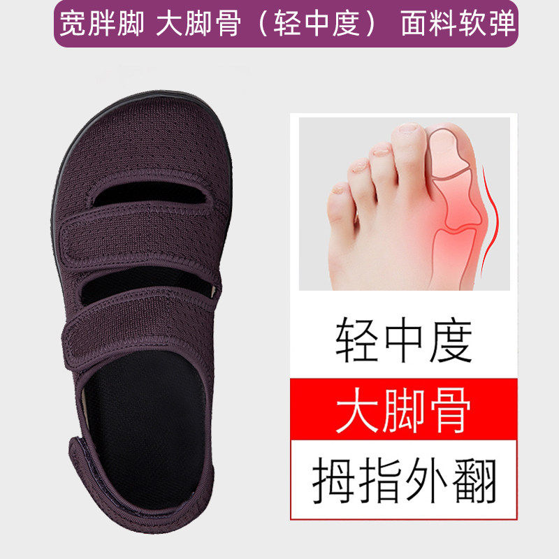 大头宽脚老人鞋女夏季镂
