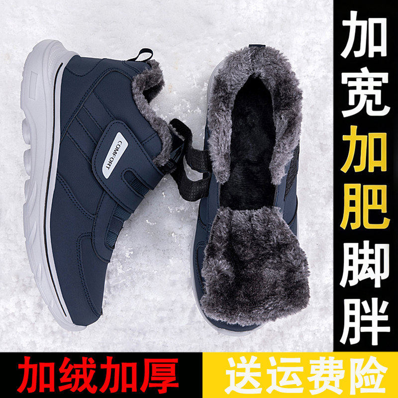 脚肿老人棉鞋加宽加肥绒