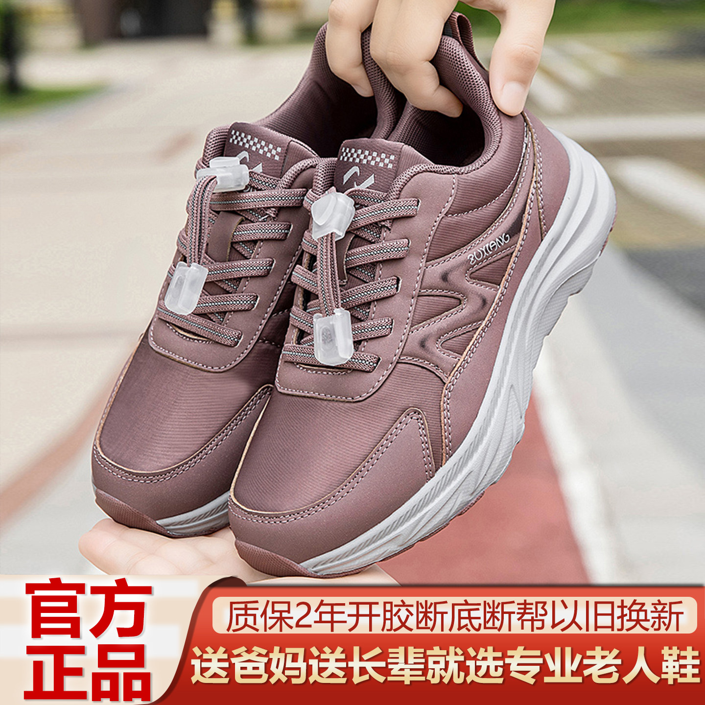 张觊丽老人鞋中老年女鞋