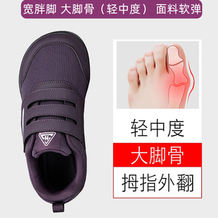 大脚骨老人鞋 女夏季 透气妈妈运动鞋 防滑中老年大头宽脚外翻健步鞋