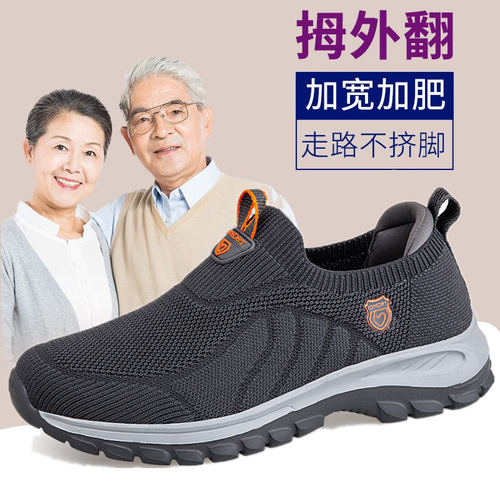 大尺码男鞋加肥夏季脚骨