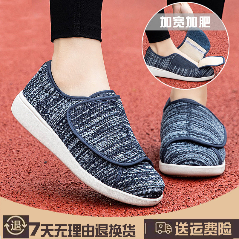老人鞋大脚骨宽松脚肿春