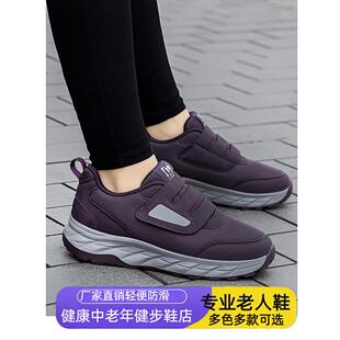 奶奶鞋 春中老年老人鞋 婆婆鞋 女妈妈鞋 宽头脚肿 防滑休闲运动健步鞋