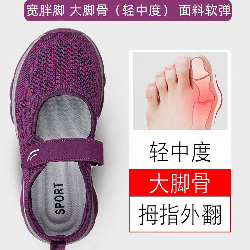 大尺码宽胖脚老人鞋骨拇