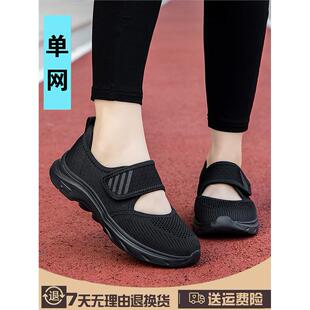 踩屎感女鞋夏季鞋子超轻软底一脚蹬久站不累脚防滑妈妈黑色工作鞋