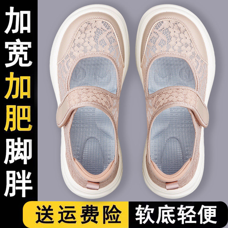 大脚骨宽脚妈妈凉鞋夏拇