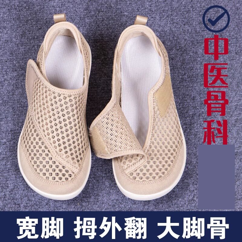 脑梗康覆专用鞋宽头女鞋