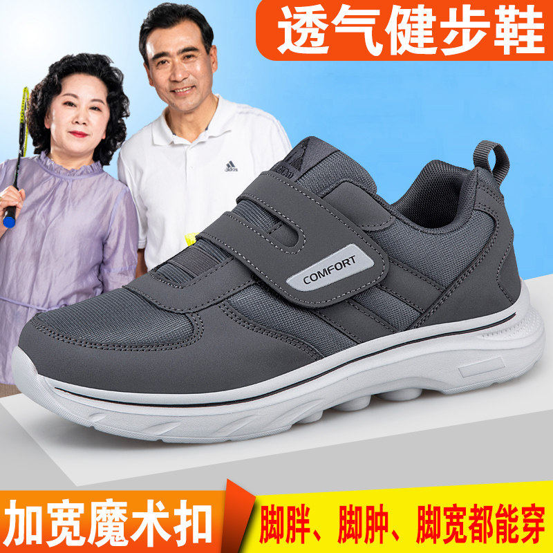张凯丽老人鞋软底防滑秋