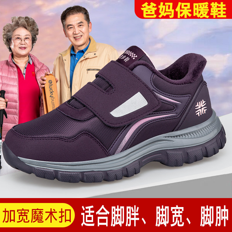 宽胖脚老年人棉鞋女冬季
