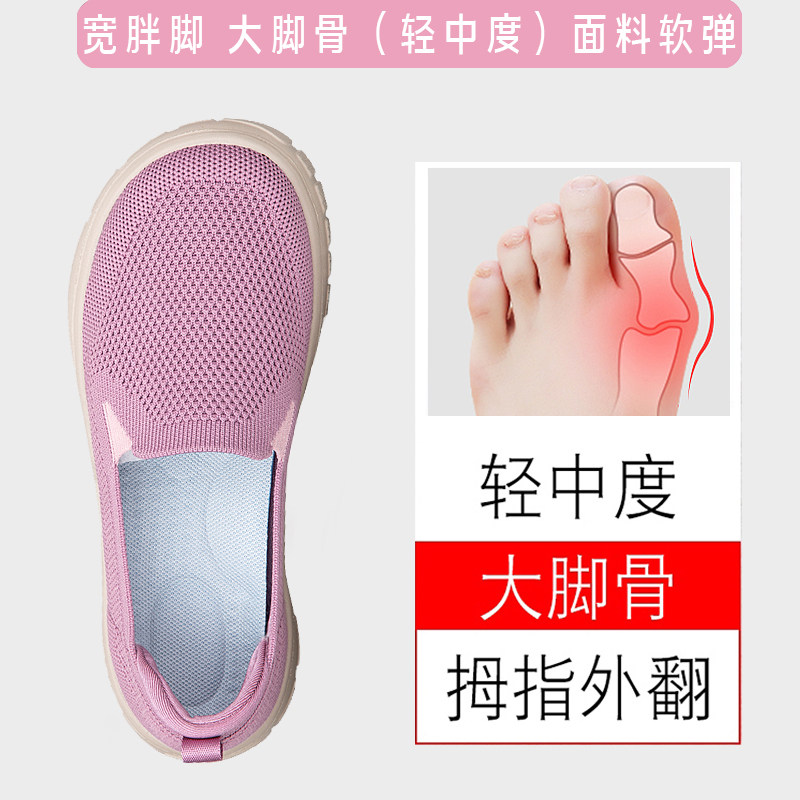 宽头老人鞋女夏季防滑大
