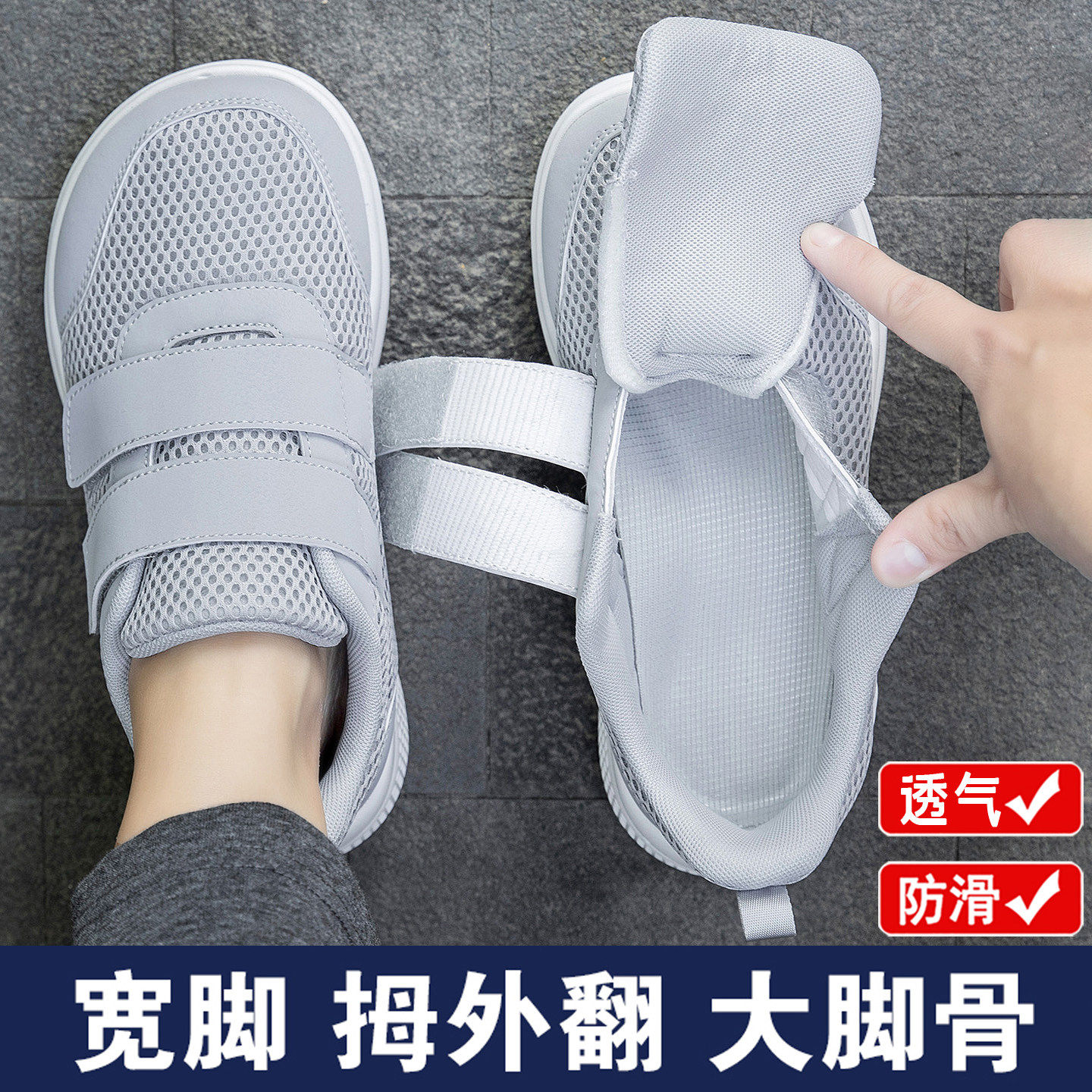 大脚骨老人鞋女春季软底