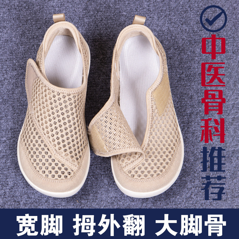 宽头女鞋大脚骨拇外翻专用