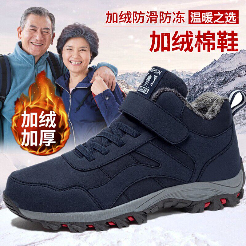 爸爸鞋冬老人棉鞋男防滑