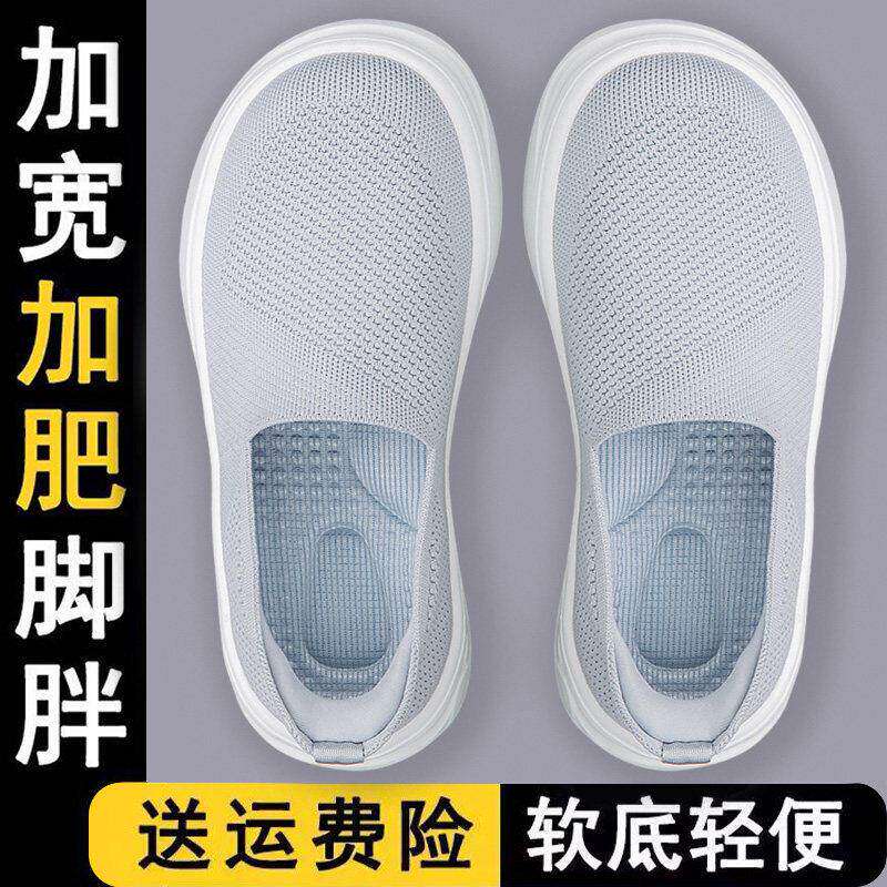 大脚骨宽脚女鞋夏休闲舒