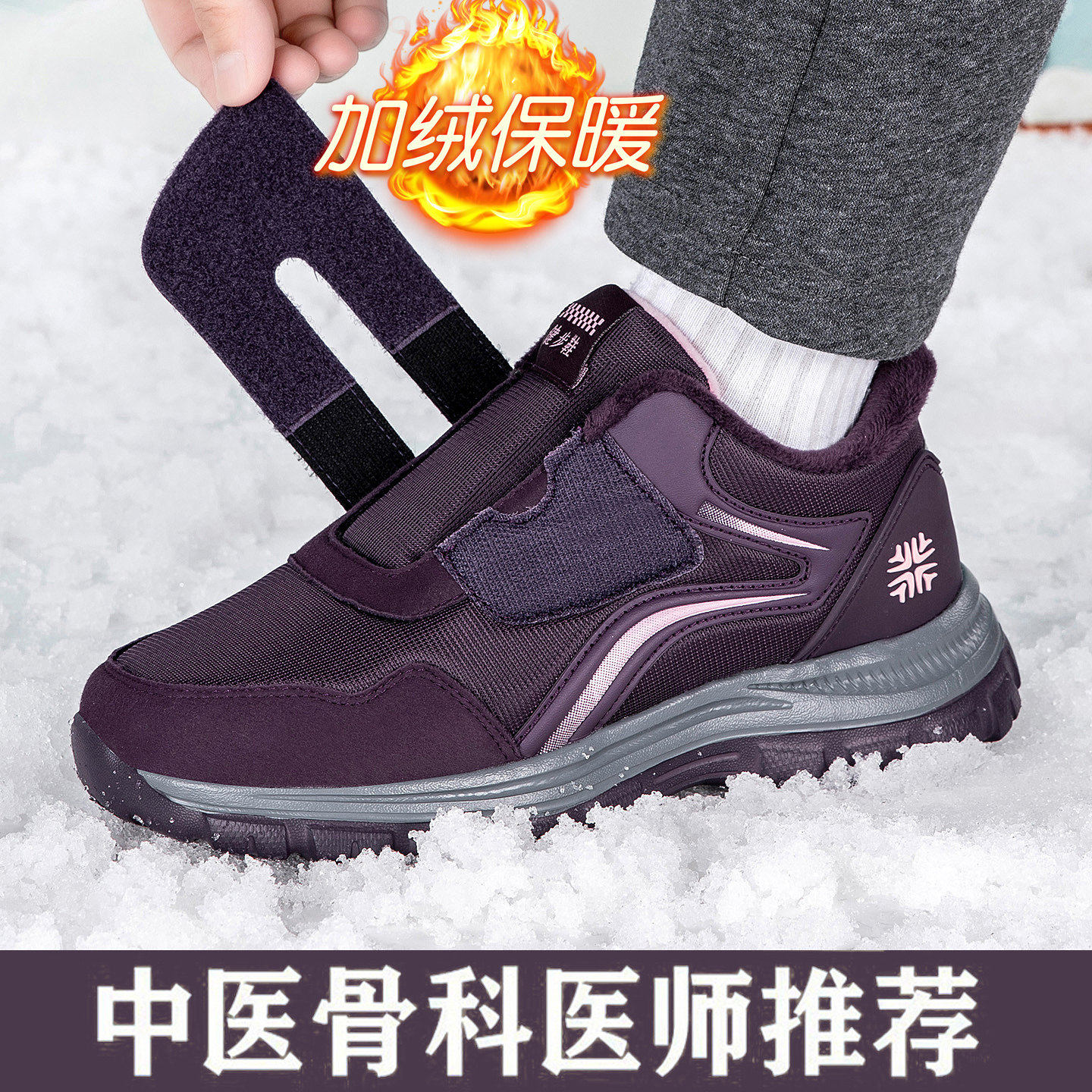 宽脚妈妈棉鞋大脚骨拇指