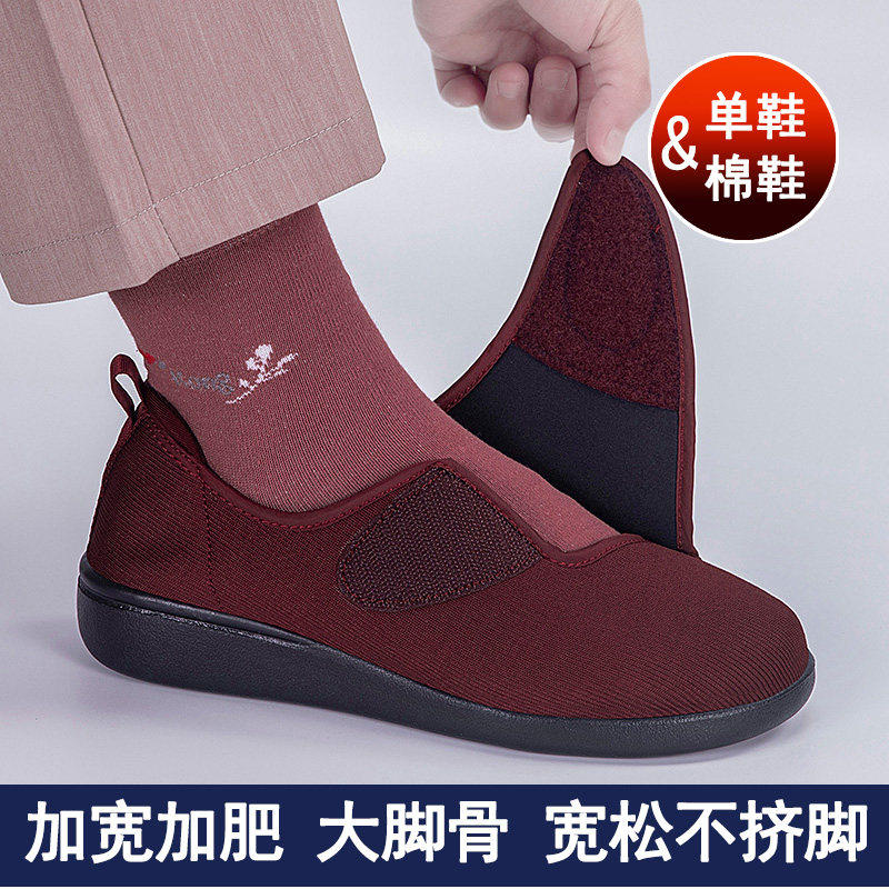 老人鞋女春秋款大尺码子