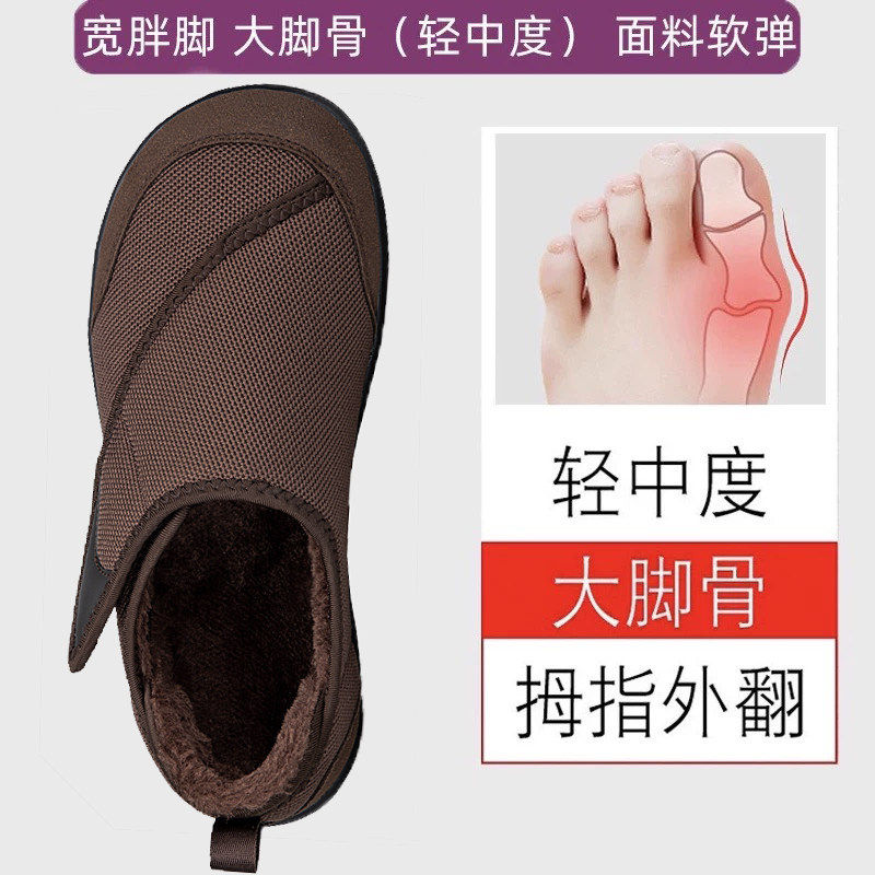 宽松老人棉鞋女加绒保暖妈妈鞋宽头不挤脚拇外翻大脚骨脚肿健步鞋,女鞋,棉鞋,淘宝优惠券,粉丝福利购,淘宝优惠卷