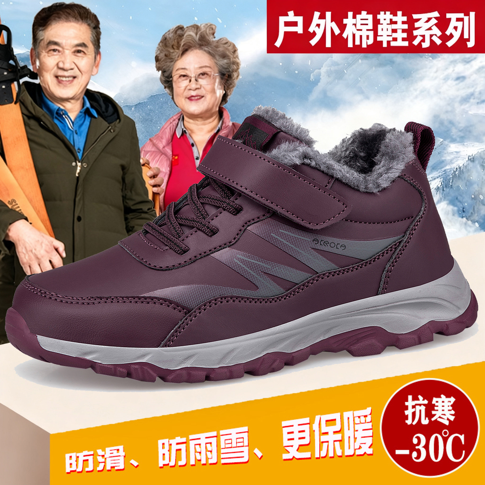 老人棉鞋女加绒加厚保暖