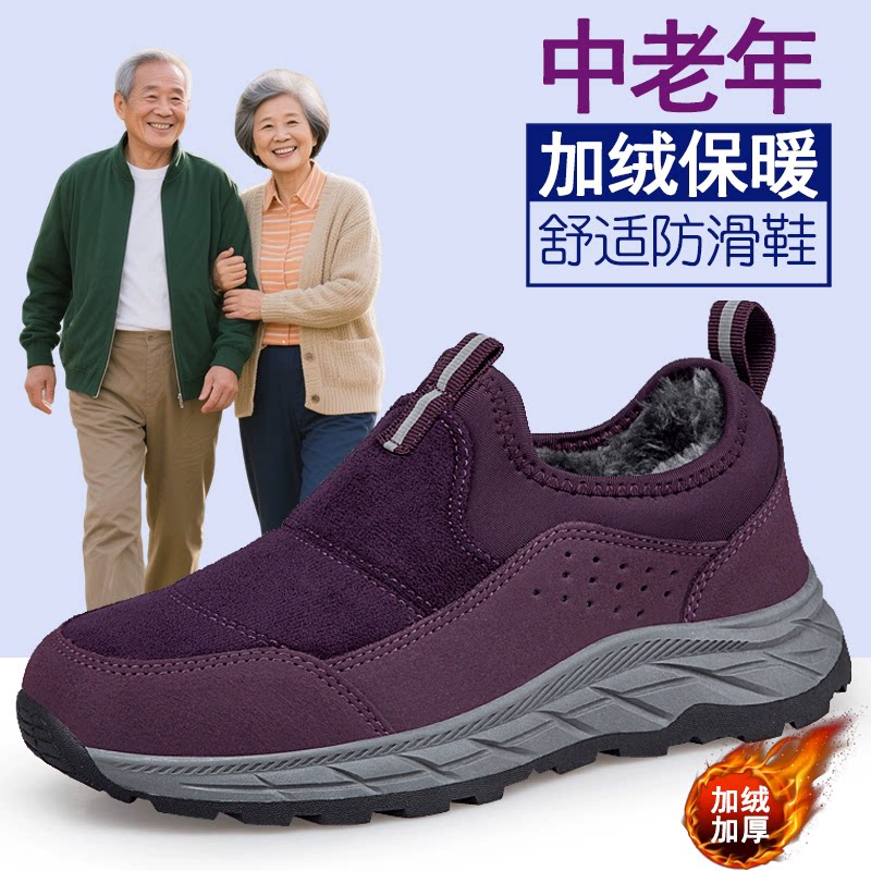 老人鞋棉鞋女冬季加绒保