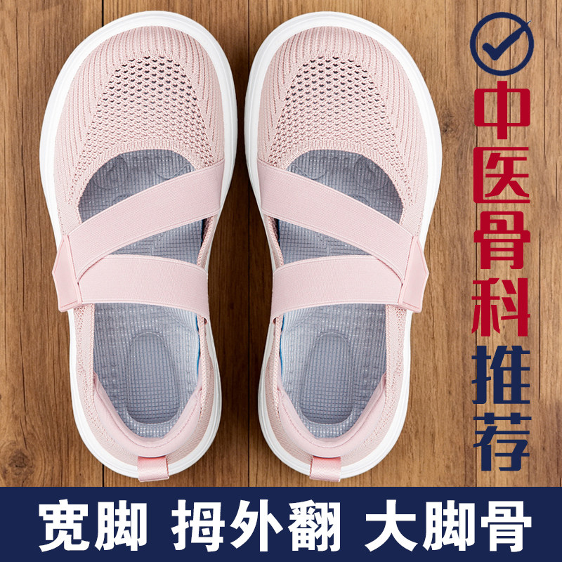 大脚骨妈妈鞋女夏季镂空