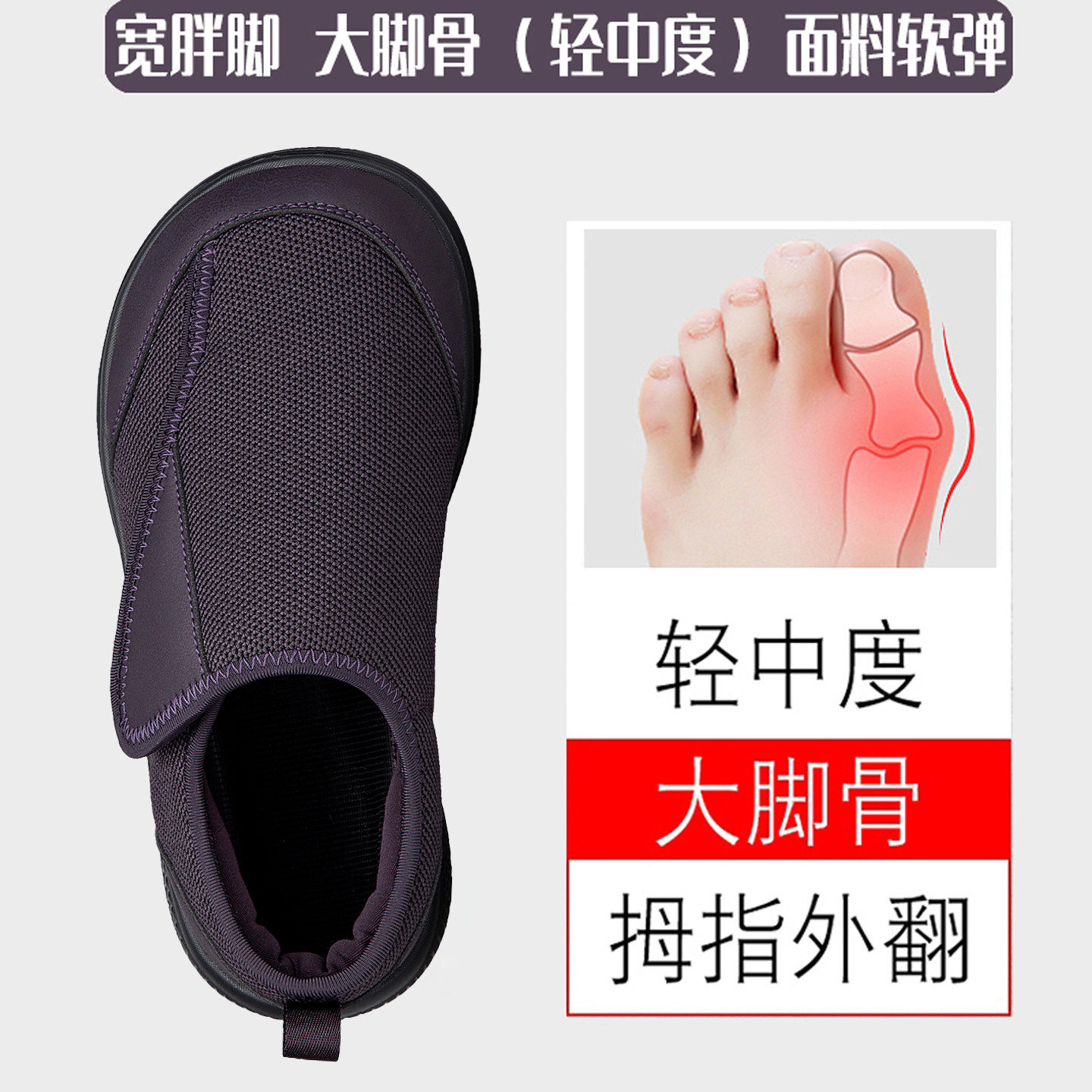 大头宽脚妈妈鞋女士夏季