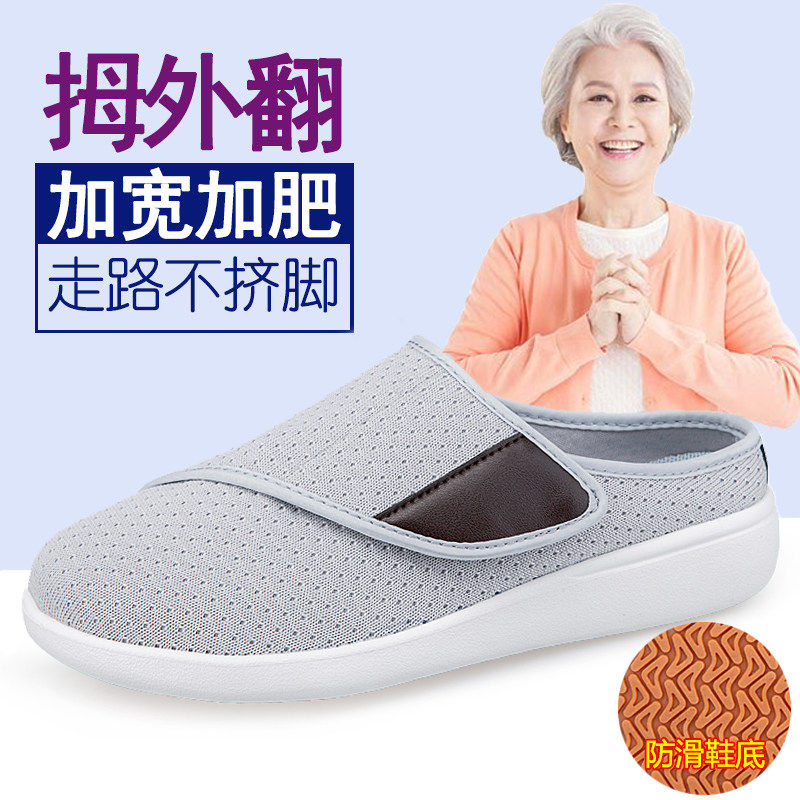 拖鞋女夏季外穿老年妈妈
